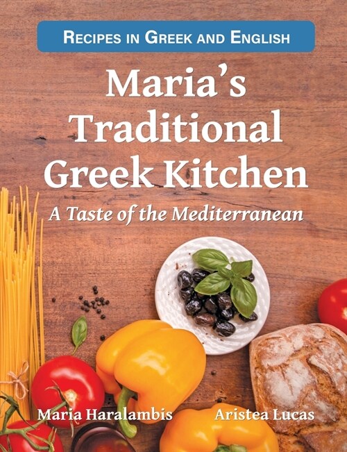 Marias Traditional Greek Kitchen: A Taste of the Mediterranean (Paperback)