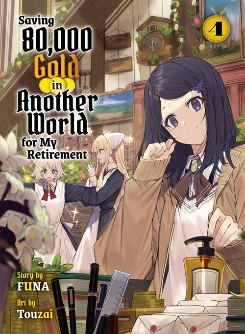 Saving 80,000 Gold in Another World for My Retirement 4 (Light Novel) (Paperback)