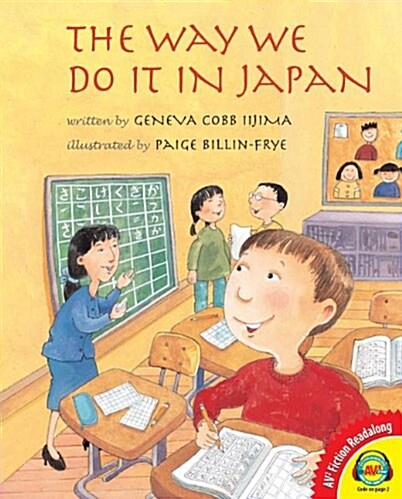 The Way We Do It in Japan (Hardcover)