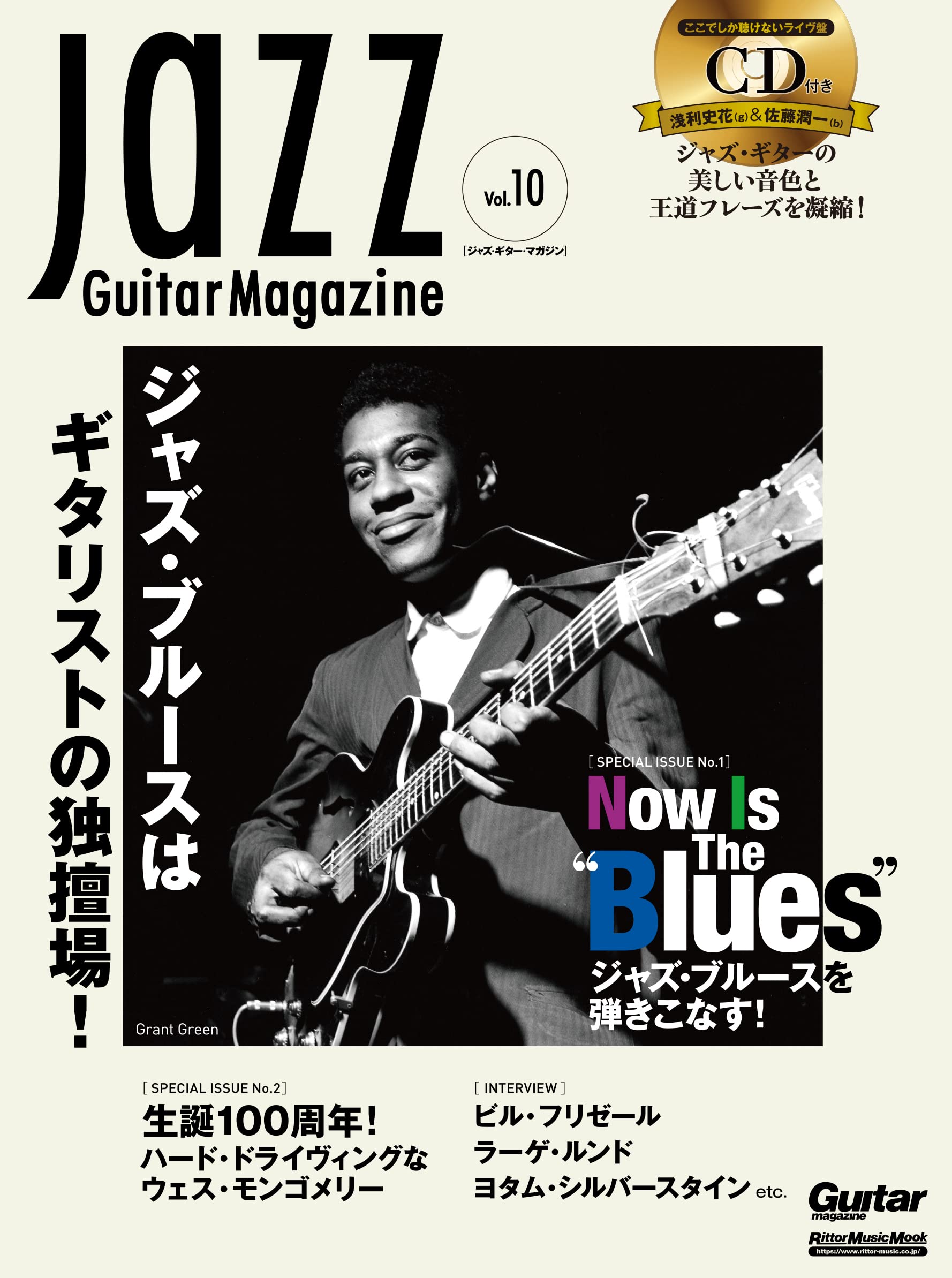 Jazz Guitar Magazine Vol.10 (ジャズ·ギタ-·マガジン) (リット-ミュ-ジック·ムック)