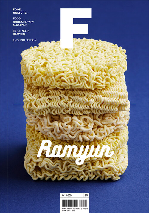 매거진 F (Magazine F) Vol.21 : 라면 (Ramyun)