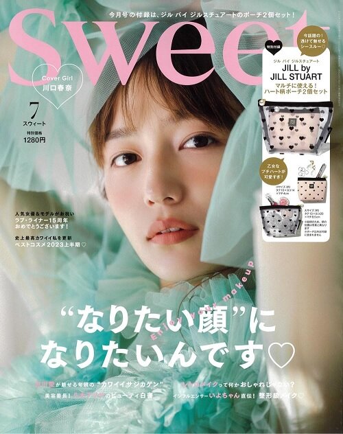 Sweet(スウィ-ト) 2023年 7月號