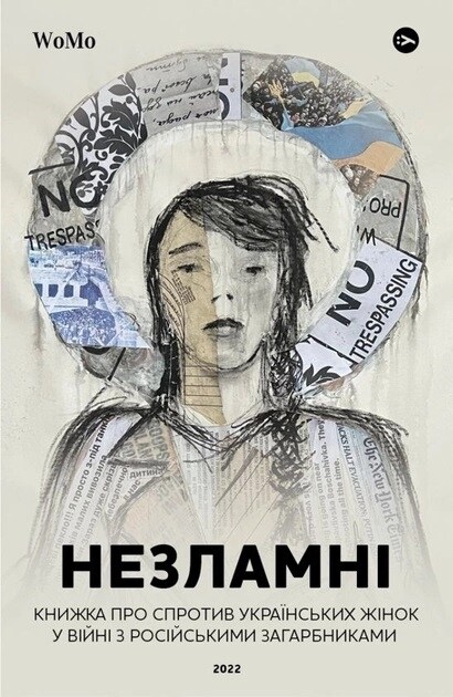 UNBREAKABLE : A book about the resistance of Ukrainian women in the war against the Russian invaders (Hardcover)