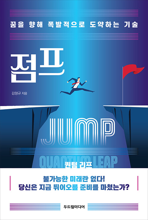 [중고] 점프