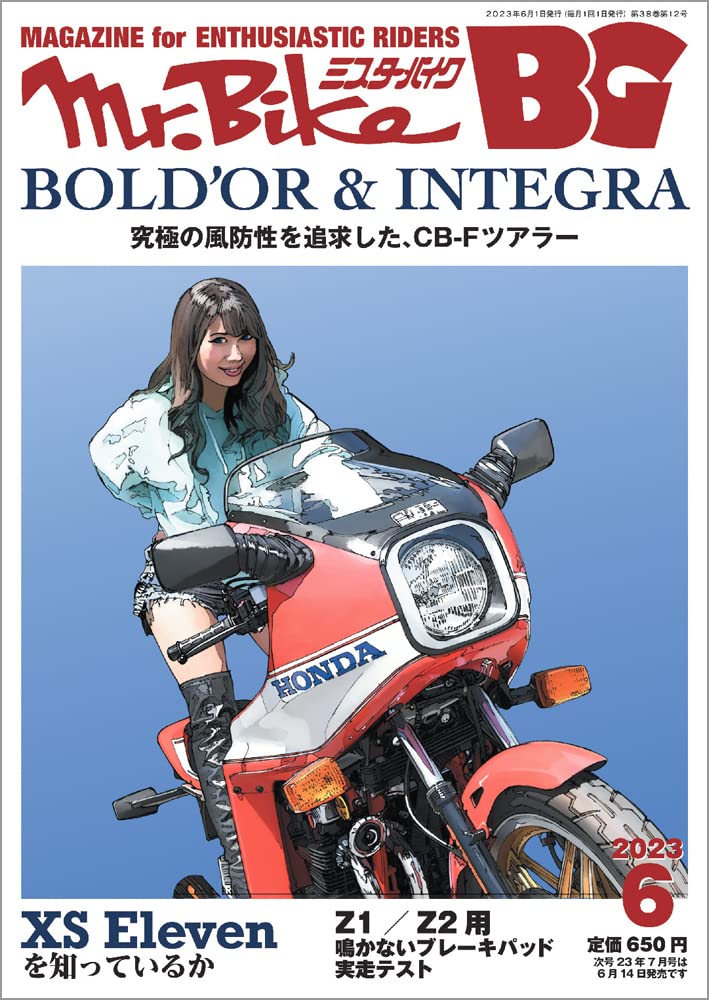 Mr.Bike BG (ミスタ-·バイク バイヤ-ズガイド)　2023年6月號 [雜誌]