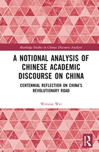 A Notional Analysis of Chinese Academic Discourse on China : Centennial Reflection on China’s Revolutionary Road (Hardcover)