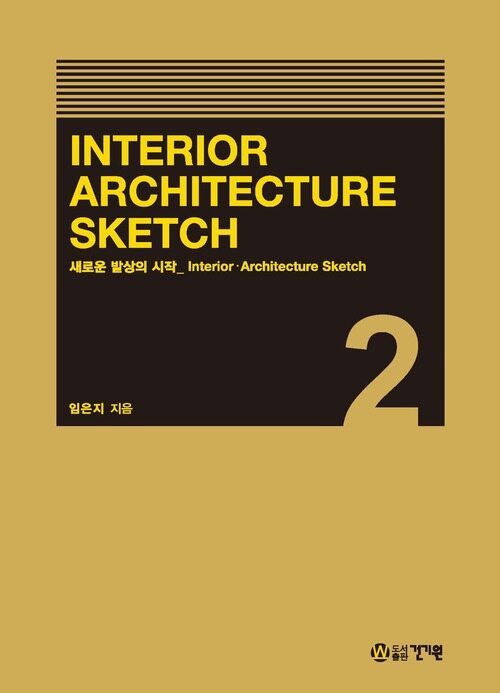 Interior Architecture Sketch 2