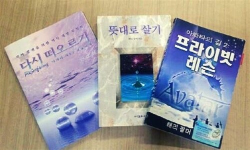 [중고] 아봐타코스 1부교재 3권세트 