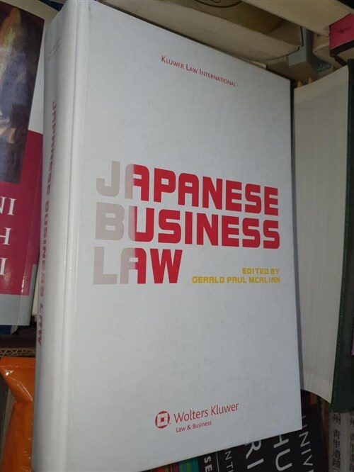 [중고] Japanese Business Law (Hardcover)