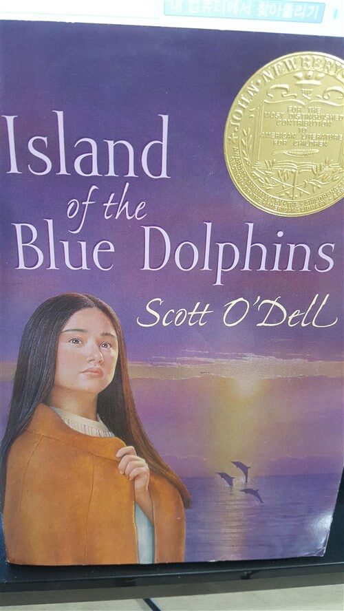 [중고] Island of the Blue Dolphins (Paperback)
