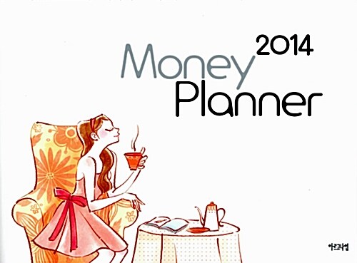 2014 Money Planner