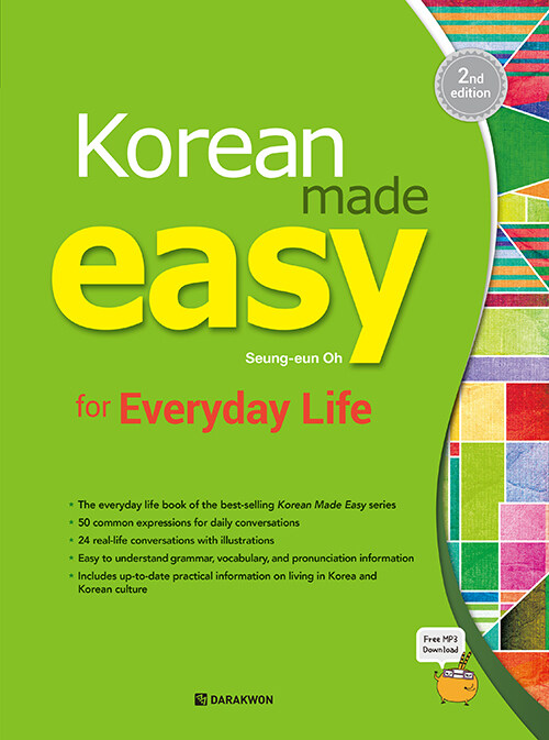 [중고] Korean Made Easy for Everyday Life (본책 + MP3 무료 다운로드)