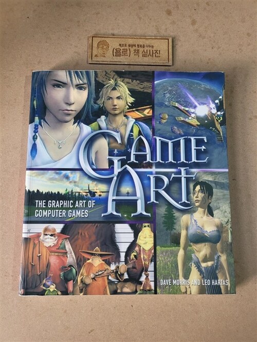 [중고] Game Art (Paperback)