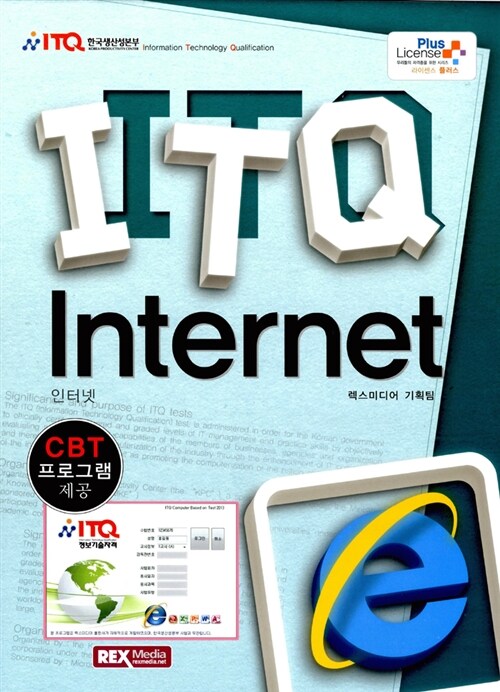 ITQ Internet 인터넷