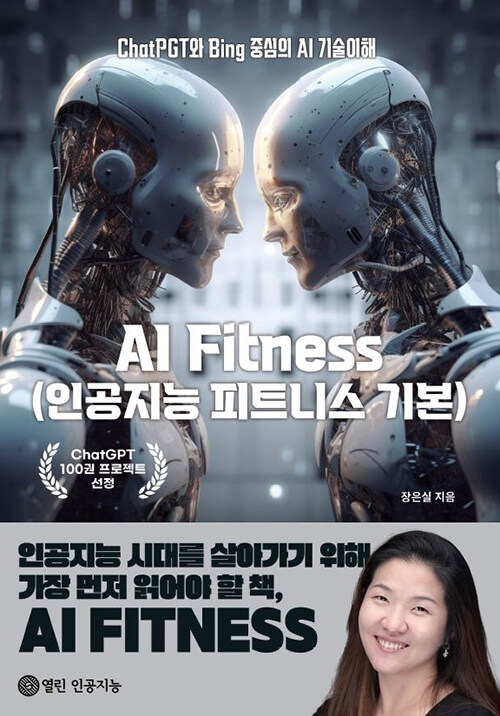 : AI Fitness ( )
