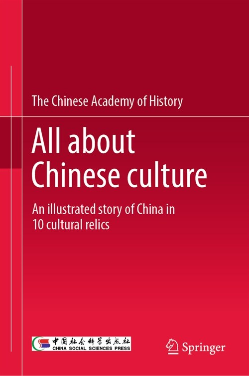 All about Chinese Culture: An Illustrated Story of China in 10 Cultural Relics (Hardcover, 2023)