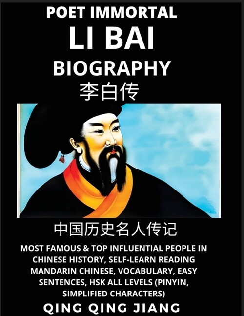 Li Bai Biography - Poet Immortal, Most Famous & Top Influential People in Chinese History, Self-Learn Reading Mandarin Chinese, Vocabulary, Easy Sente (Paperback)