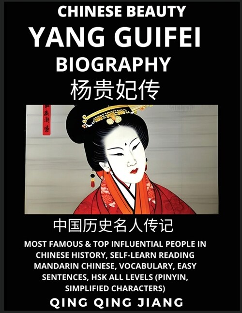 Chinese Beauty Yang Guifei Biography -, Most Famous & Top Influential People in History, Self-Learn Reading Mandarin Chinese, Vocabulary, Easy Sentenc (Paperback)
