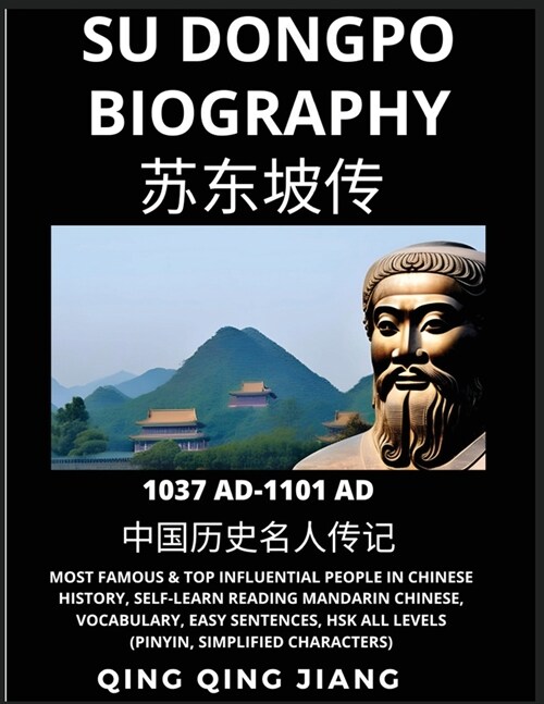Su Dongpo Biography - Tang Poet, Most Famous & Top Influential People in History, Self-Learn Reading Mandarin Chinese, Vocabulary, Easy Sentences, HSK (Paperback)