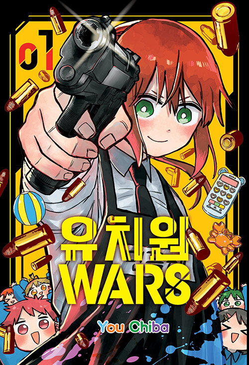 [중고] 유치원WARS 1