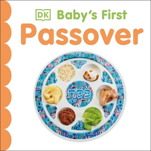 Babys First Passover (Board Books)