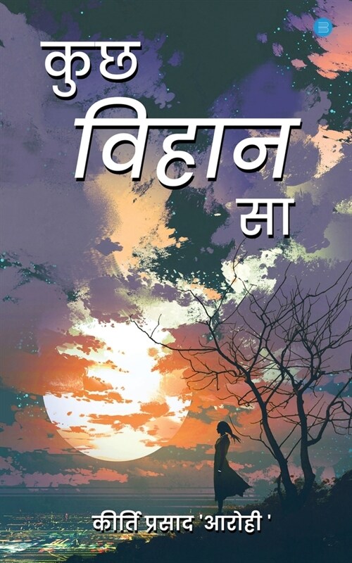 Kuch Vihaan Sa (Paperback)