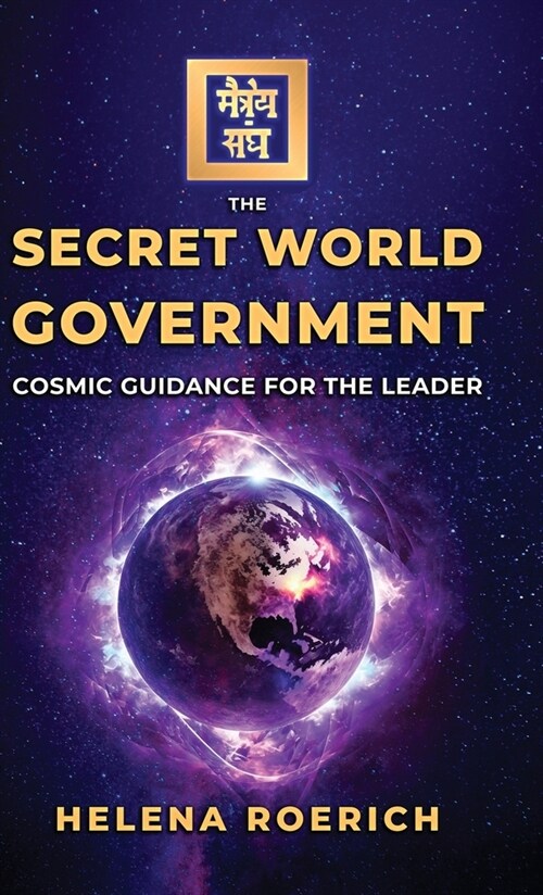 The Secret World Government: Cosmic Guidance for the Leader (Hardcover)