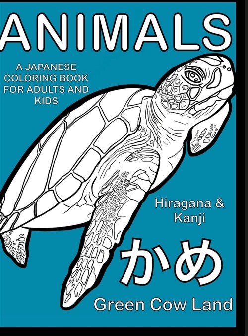 Animals A Japanese Coloring Book For Adults And Kids (Hardcover)