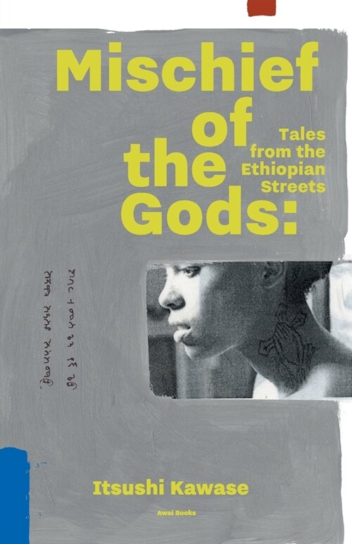 Mischief of the Gods: Tales from the Ethiopian Streets (Paperback)