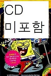 [중고] SpongeBob Rocks! (책 + CD 1장)