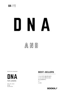 DNA