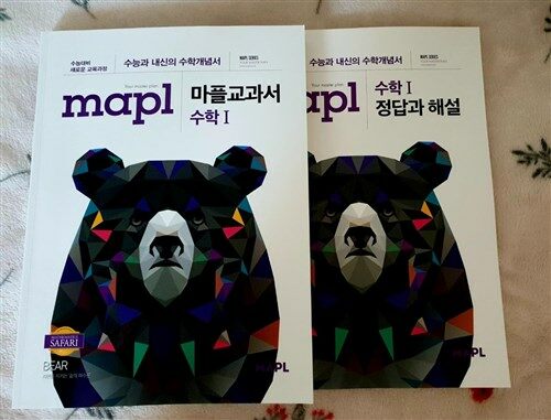 [중고] MAPL 마플교과서 수학 1 (2023년용)