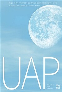 UAP 표지이미지