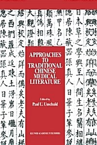 Approaches to Traditional Chinese Medical Literature: Proceedings of an International Symposium on Translation Methodologies and Terminologies (Paperback, 1989)