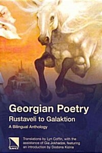 Georgian Poetry (Paperback)