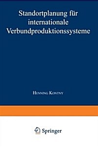Standortplanung Fur Internationale Verbundproduktionssysteme (Paperback, 1999 ed.)