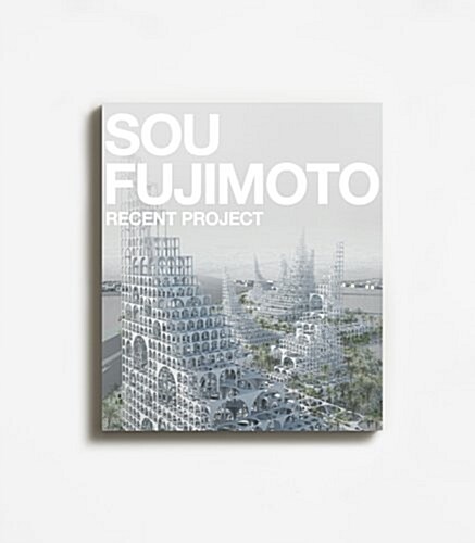 藤本壯介 最新プロジェクト―SOU FUJIMOTO RECENT PROJECT