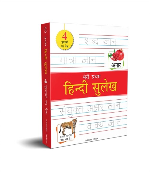 Meri Pratham Hindi Sulekh Boxset (Package)