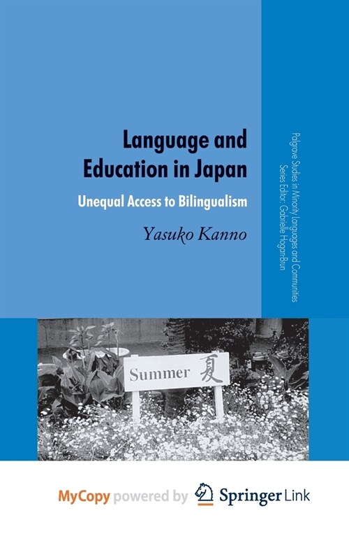 Language and Education in Japan : Unequal Access to Bilingualism (Paperback)