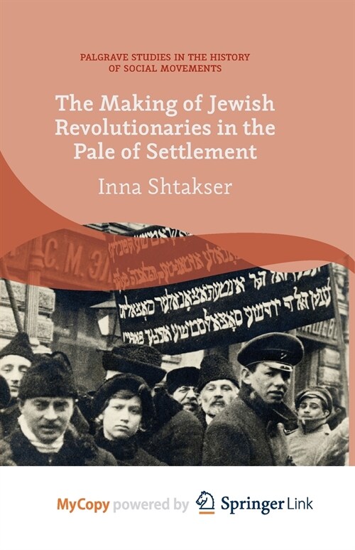 The Making of Jewish Revolutionaries in the Pale of Settlement : Community and Identity during the Russian Revolution and its Immediate Aftermath, 190 (Paperback)
