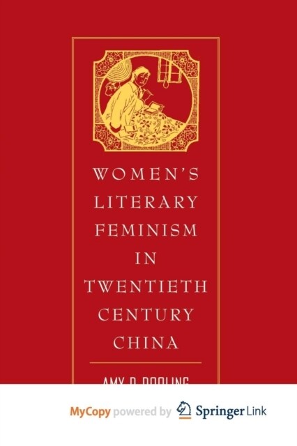 Womens Literary Feminism in Twentieth-Century China (Paperback)