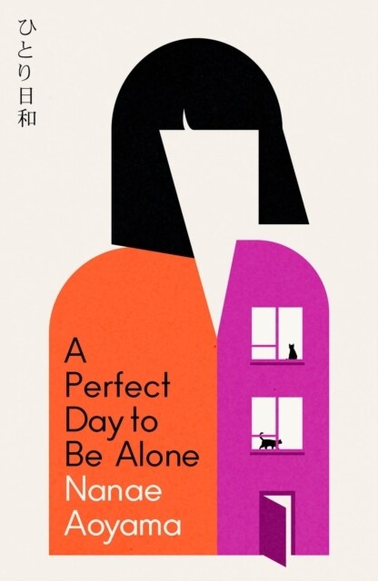 A Perfect Day to be Alone (Paperback)