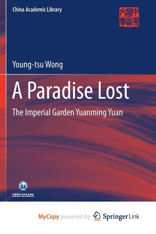 A Paradise Lost : The Imperial Garden Yuanming Yuan (Paperback)
