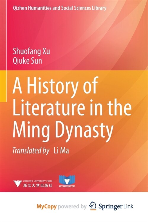 A History of Literature in the Ming Dynasty (Paperback)