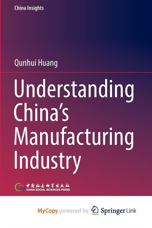 Understanding Chinas Manufacturing Industry (Paperback)