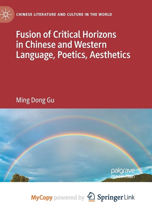 Fusion of Critical Horizons in Chinese and Western Language, Poetics, Aesthetics (Paperback)