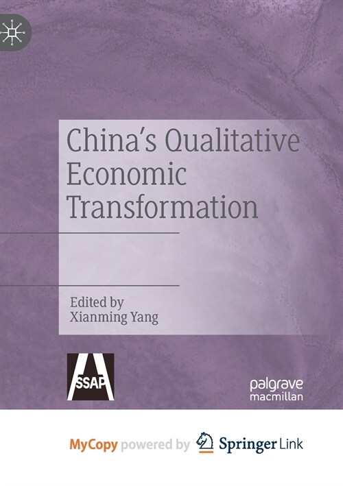 Chinas Qualitative Economic Transformation (Paperback)