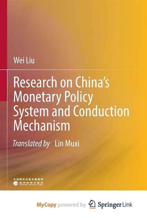 Research on Chinas Monetary Policy System and Conduction Mechanism (Paperback)