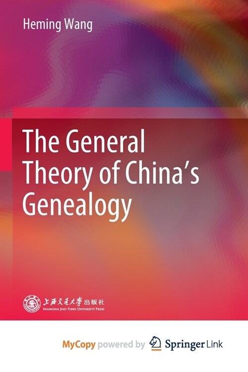 The General Theory of Chinas Genealogy (Paperback)