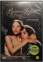 [중고] 로미오와 줄리엣 (1968)